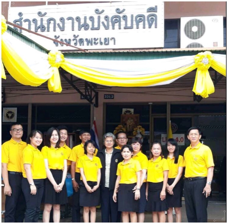 ﻿ผู้ตรวจราชการกรมลงพื้นที่ตรวจเยี่ยมสำนักงานบังคับคดีจังหวัดพะเยา